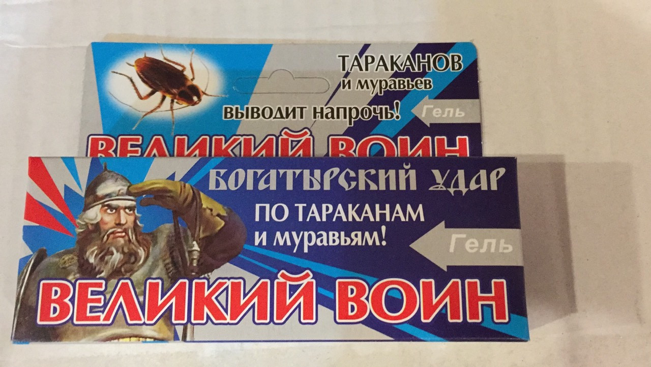 Засіб проти тарганів і мурах Величний ВІН (гель) 60 г, фото 1