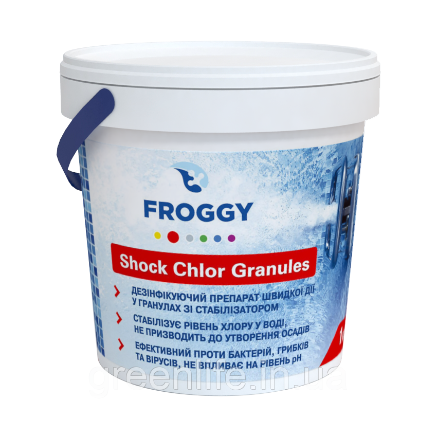 SHOCK CHLOR GRANULES, хлор шок в гранулах , Froggy , гранули, зі стабілізатором, Фроггі, 1 кг