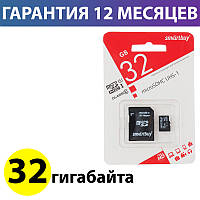 Карта памяти micro SD 32 Гб класс 10, SmartBuy, SD адаптер (SB32GBSDCL10-01), память для телефона микро сд