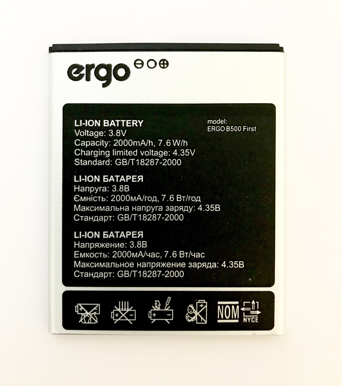 Ergo B500 First Аккумулятор Батарея, фото 1