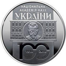Монета НБУ "100 років Національній академії наук України", фото 4
