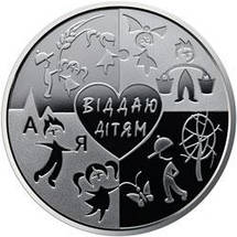 `Серце віддаю дітям`(до 100-річчя від дня народження В. О. Сухомлинського) у буклеті, фото 5
