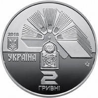 Монета НБУ "100 років Кам`янець-Подільському національному університету імені Івана Огієнка", фото 5