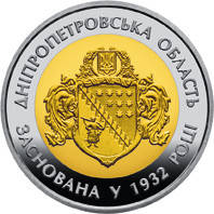 Монета НБУ "85 років Дніпропетровській області", фото 2