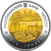 Монета НБУ "85 років Харківській області", фото 5