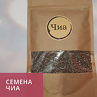 Семена Чиа (200 грамм)