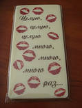 Шоколадная открытка «100 солодких поцілунків…», фото 2