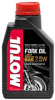 Масло вилочное 7.5w синтетическое Motul FORK OIL LIGHT/MEDIUM FACTORY LINE SAE 7,5W (1L)