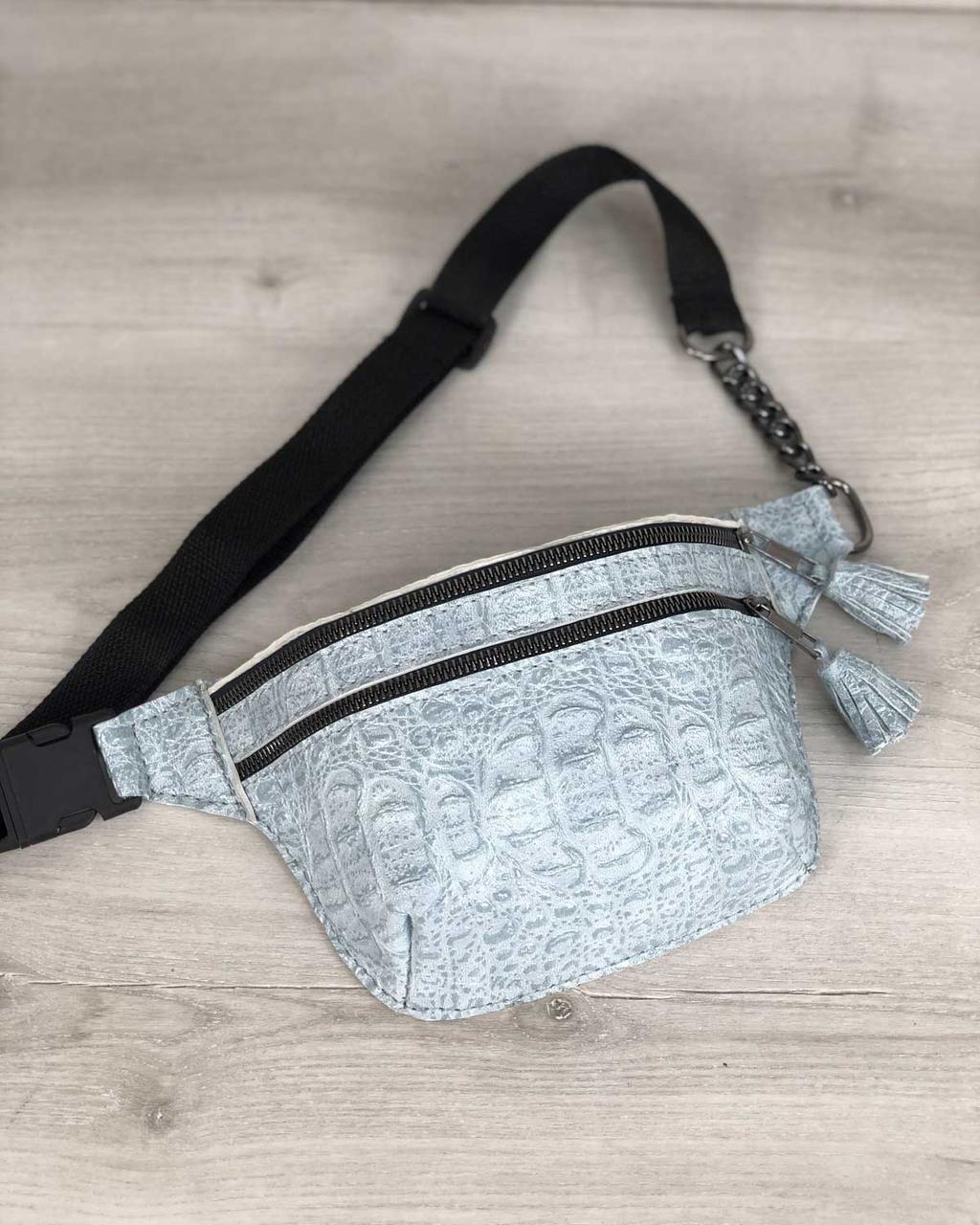 Стильна сумочка на пояс Елен блакитний крокодил