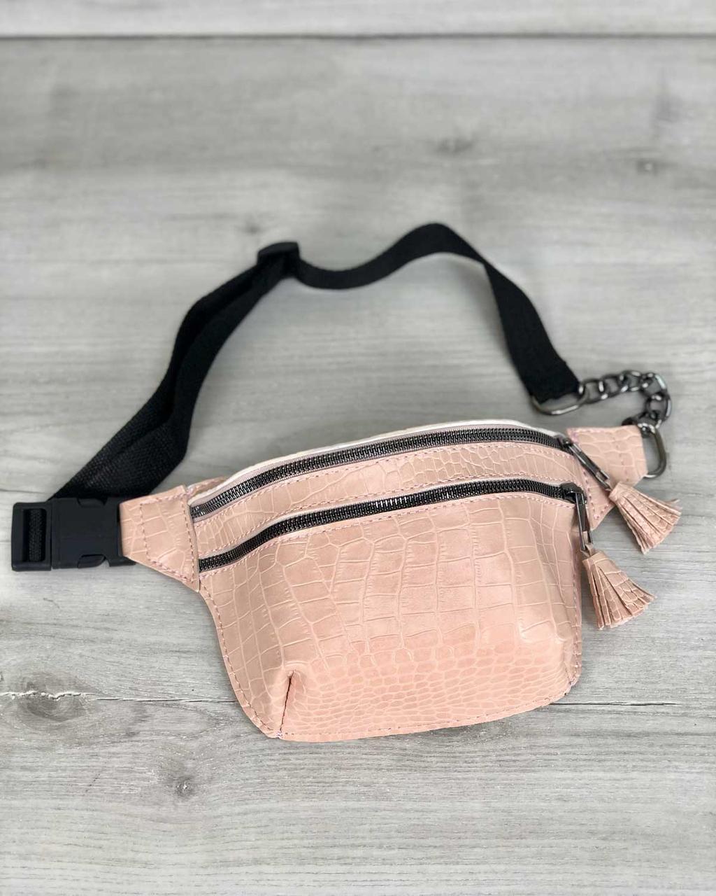 Стильна сумочка на пояс Елен пудровий крокодил