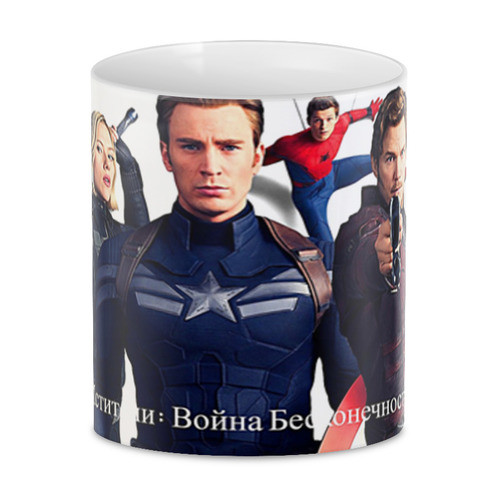 Кухоль GeekLand Капітан Америка Captain America Месники: Війна Нескінченності CA.02.119, фото 1