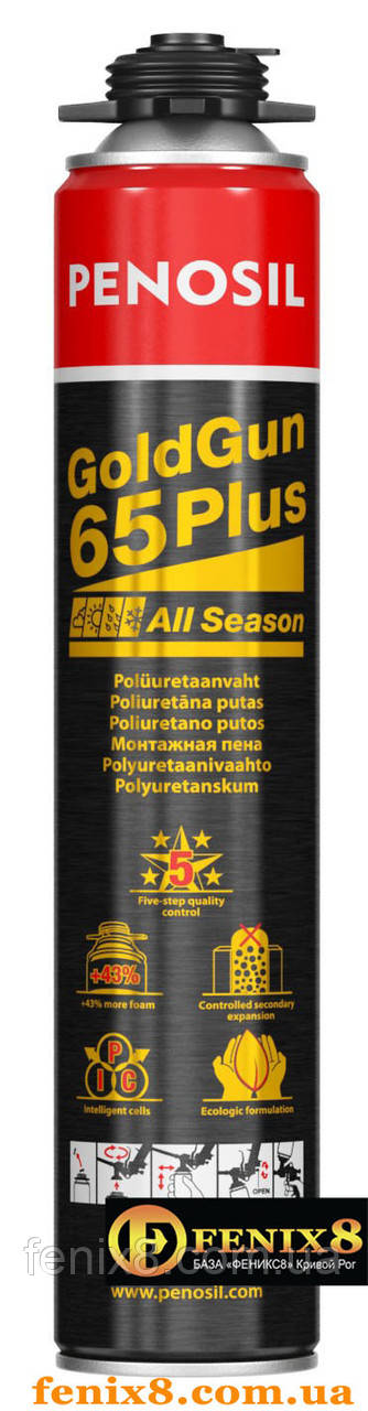 Піна монтажна всесезонна Penosil Gold Gun 65L Plus ALL SEASON PRO