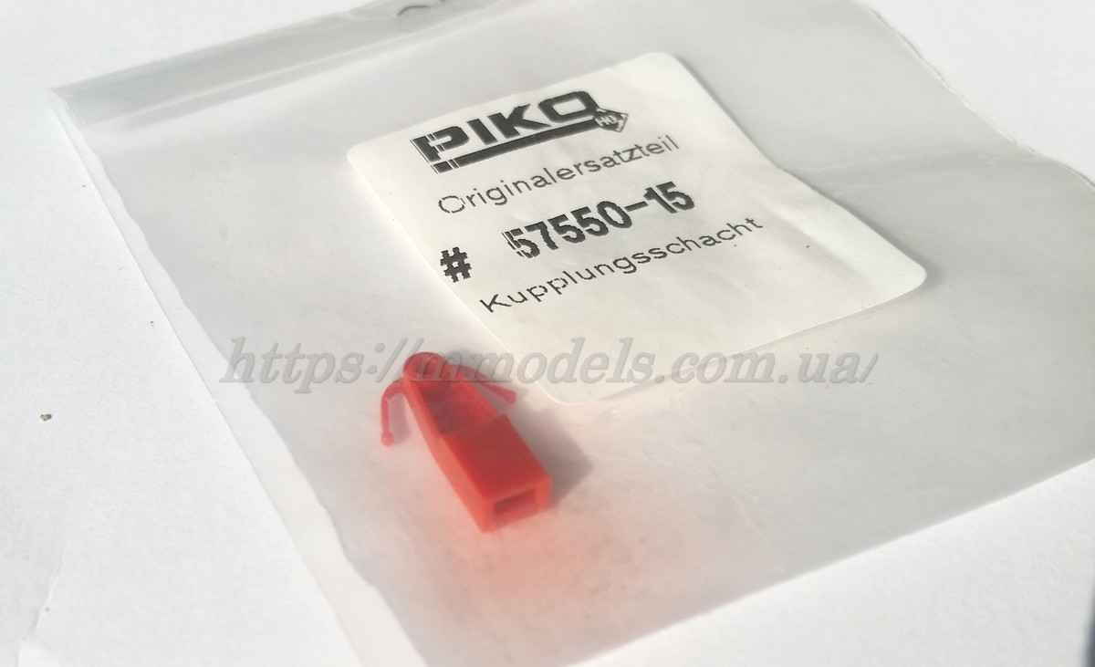 Piko ET57550-15 / Сполучна шахта для паровоза типу BR55 (piko 57550) ( 1шт/ уп ) / 1:87, H0