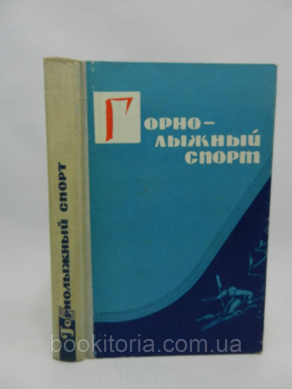 Гірськолижний спорт (б/у).