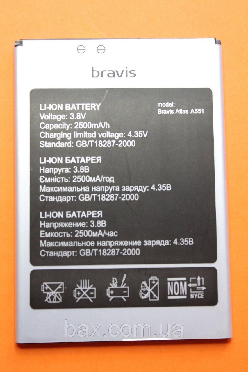 Акумулятор для Bravis A551 оригінал