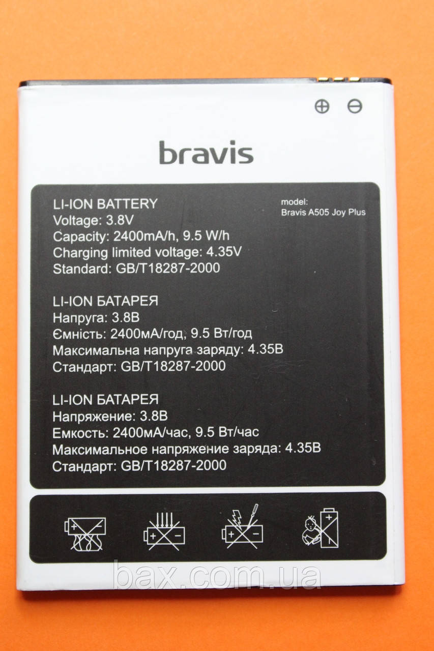 Акумулятор для Bravis A505 оригінал