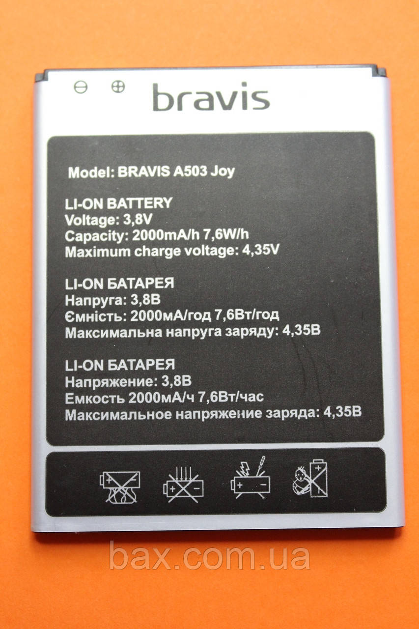 Акумулятор для Bravis A503 оригінал