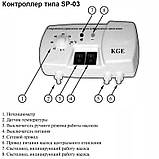 Контролер насоса системи опалення KG SP-03, фото 2