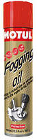 Смазка для консервации двигателя Motul FOGGING OIL (400ML)