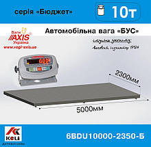 Ваги автомобільні "Бус" 6BDU10000-2350-Б
