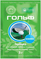 Гольф в.г. (дикамба, 365 г/кг + метсульфурон-метил, 30 г/кг) 3 г - Укравіт