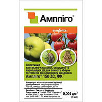 Ампліго ф.к. 4 мл (100 г/л Хлорантраніліпрол 50 г/л + Лямбда-цигалотрин) - Syngenta