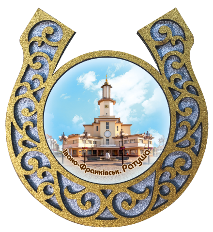 Магніт-підкова "Івано-Франківськ. Ратуша"