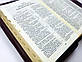 Біблія 045 zti розмір 13.5 х 18.5 см., коричнева з орнаметом (артикул 11454.5) / російською мовою, фото 3