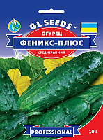 Огірок Фенікс Плюс гібрид середньоранній продуктивний м'якоть соковита, хрустка, без гіркоти, упаковка 10 г