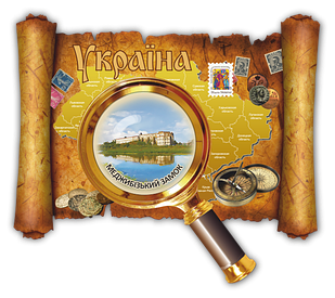 Магніт-карта "Меджибізька фортеця