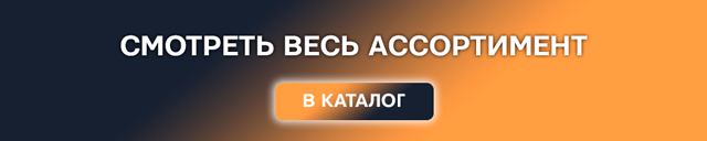 Перейти в каталог Дивитися весь асортимент