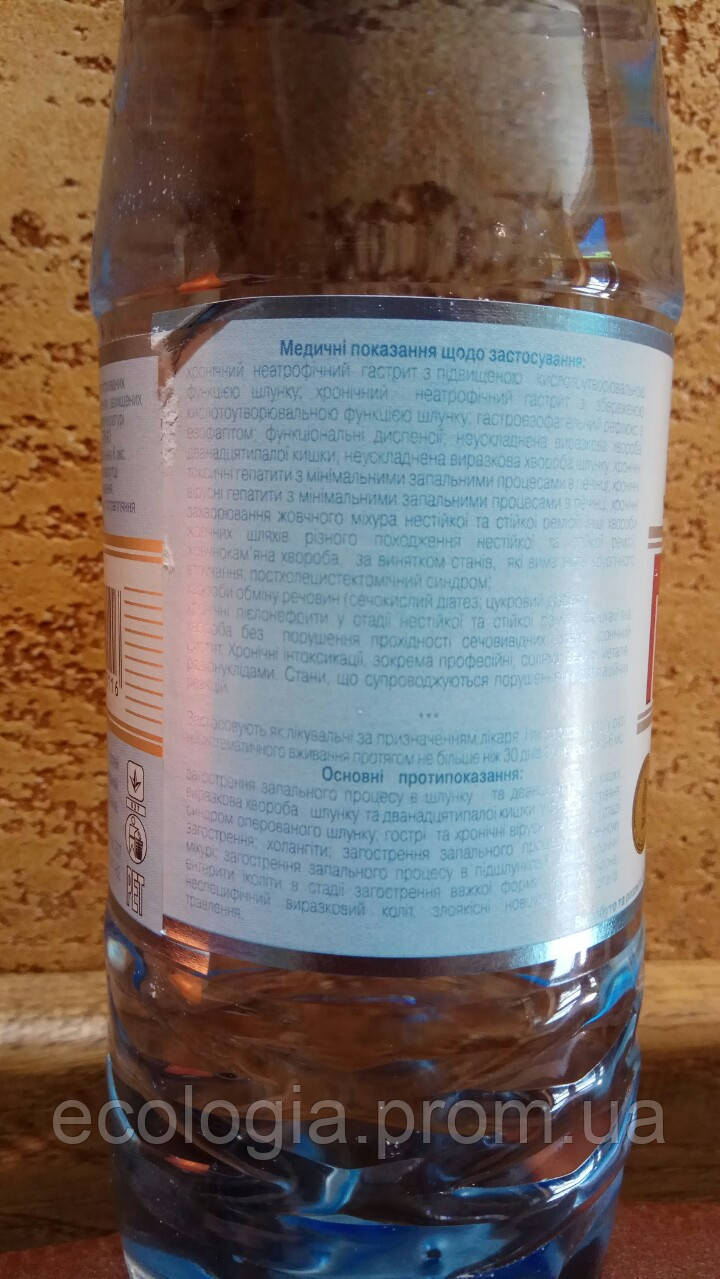 Вода минеральная Плоскивская 0,5 л НЕгазированная Плосківська лечебно-столовая оригинал Закарпатье Плоскивська - фото 3 - id-p996161549