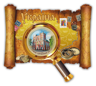 Магніт-карта "Рівне. Органний зал