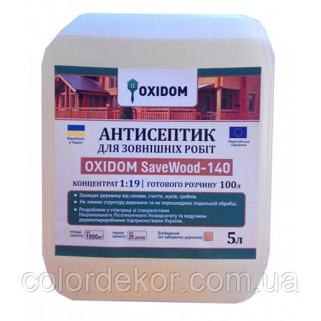 Oxidom SaveWood-140 - антисептик для наружных работ по дереву (концентрат 1:9-1:19) 5 кг - фото 1 - id-p996189846