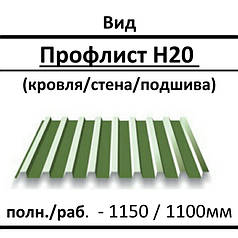 Профільований настил ПК 20 0,43 мм, Глянець Китай 8017 коричневий "Тайгер стил"