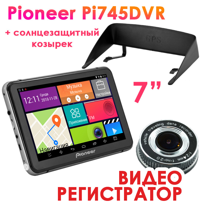 Новинка! GPS-навігатор Pioneer Pi 745 DVR + AV + Дашок