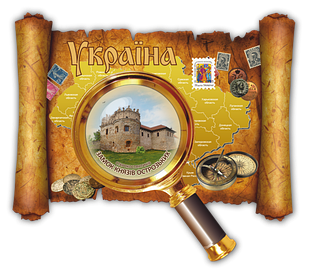 Магніт-карта "м. Старокостянтинів "Замок князів Острозьких"