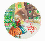 Вафельні візитки — З Новим роком! — 240 шт., фото 7