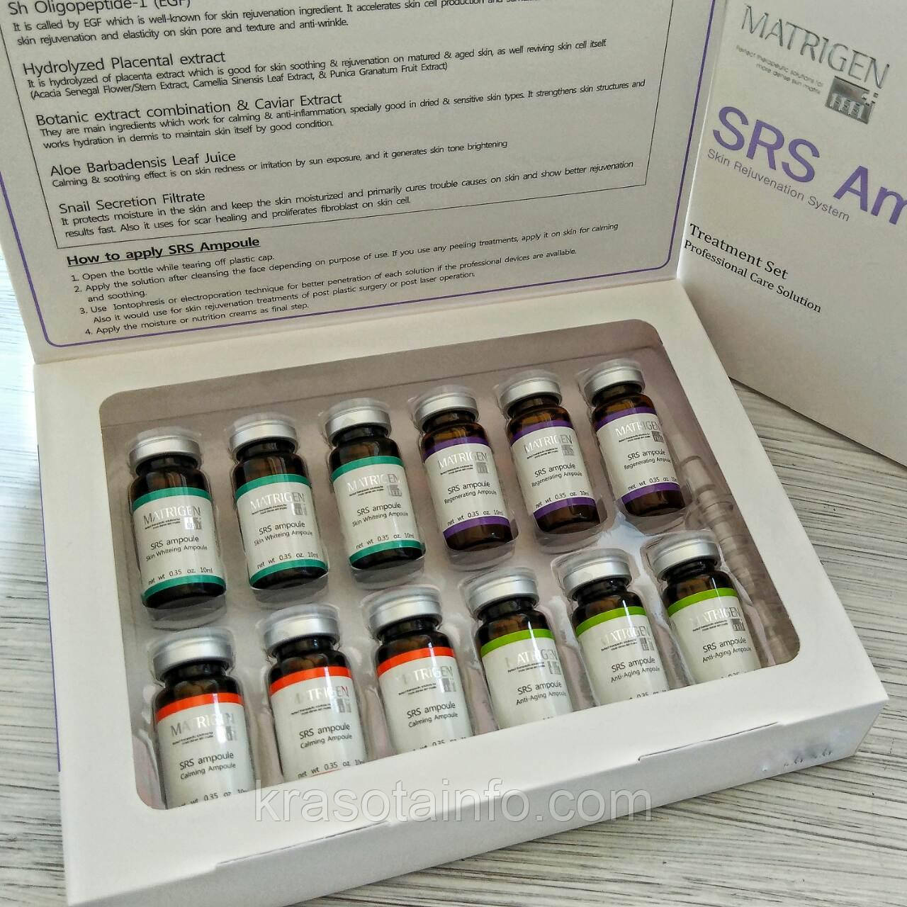 MATRIGEN SRS Ampoule, набір з 12 ампул, Корея, 12ампул*10 мл