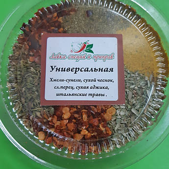Суміш спецій "Універсальна"