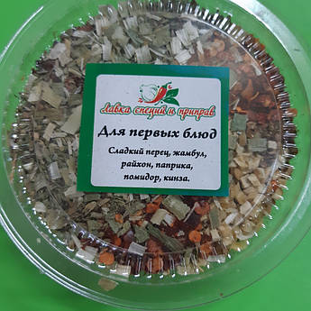 Суміш спецій для перших страв.