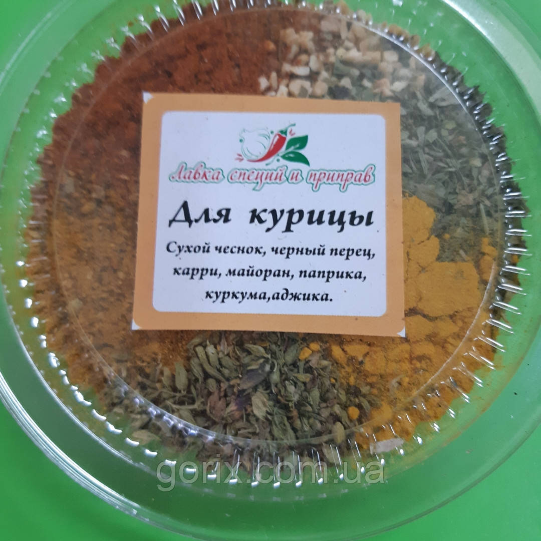 Суміш спецій для курки.