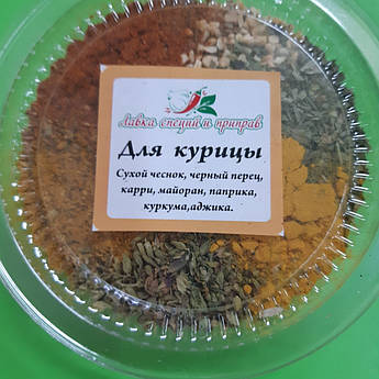 Суміш спецій для курки.
