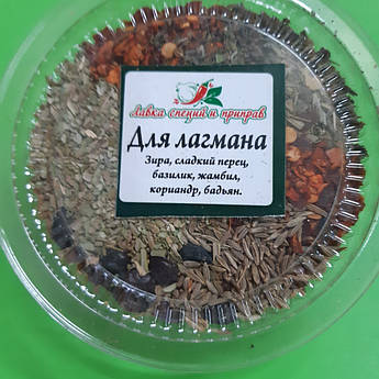 Суміш спецій для лагмана.