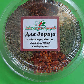 Суміш спецій для борщу.
