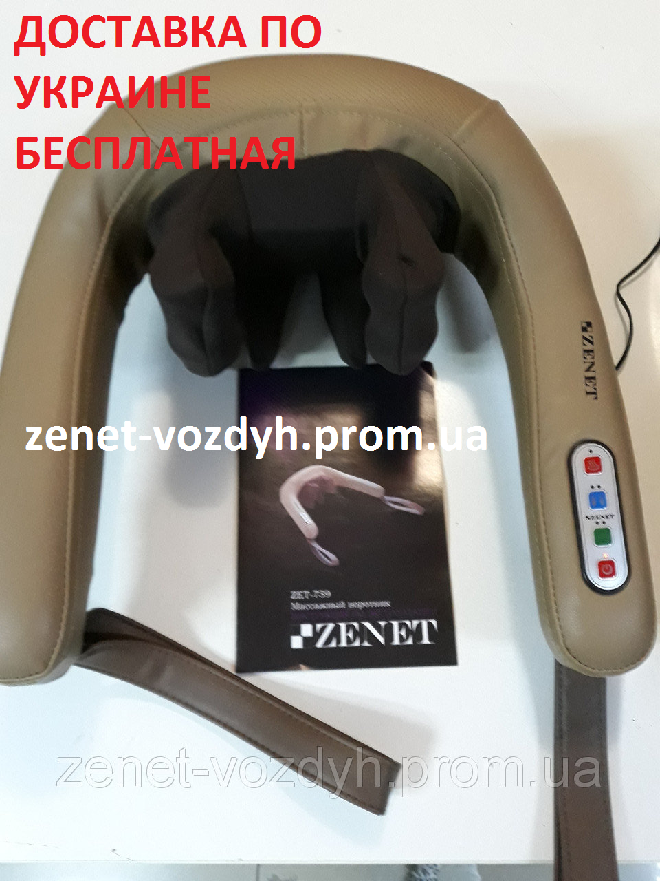 Массажер для шеи и плеч ZENET ZET -759 - фото 2 - id-p996327405