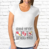 Футболка для вагітної з принтом "Цінні карапузи доставлені чоловіком" M, Білий Push IT