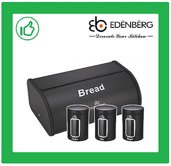 Хлібниця з нержавіючої сталі Edenberg Чорний (EB-097B)
