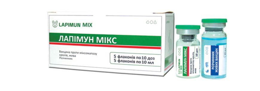 Лапимун мікс