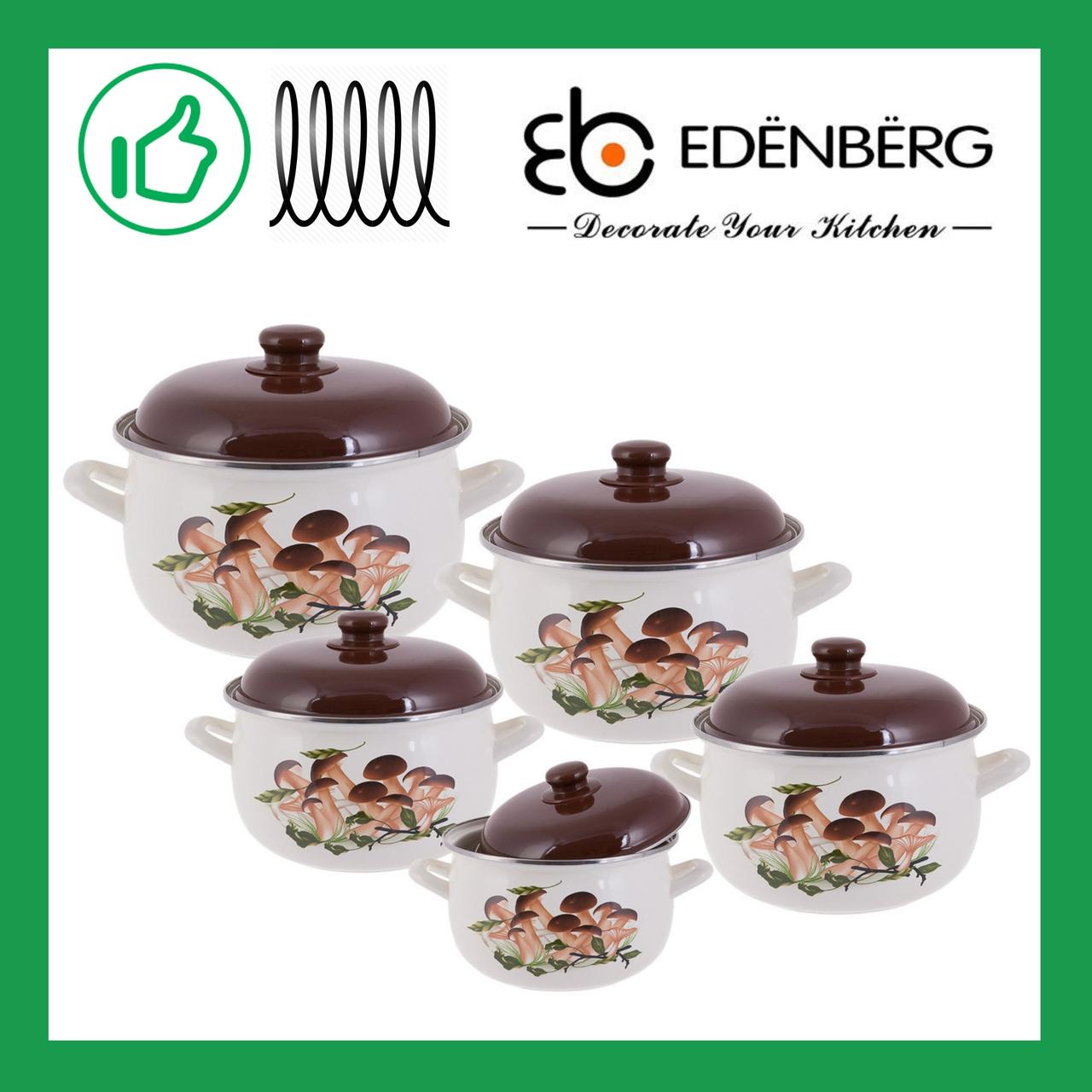 Набір емальованих каструль Edenberg 10 предметів (EB-1880)